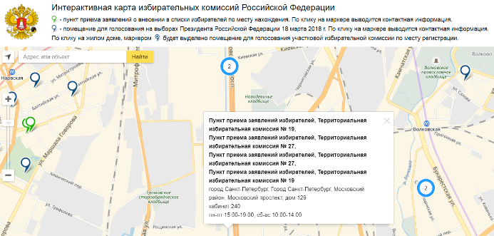 Как узнать время работы УИК